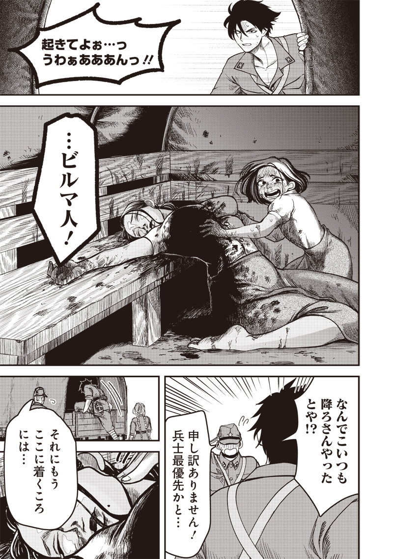 Tsurugi no Guni - Chapter 2 - Page 11